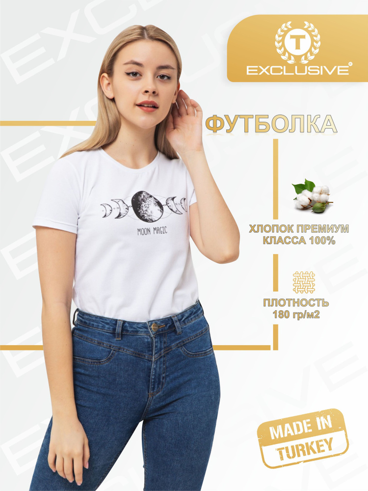 Футболка T Exclusive #1