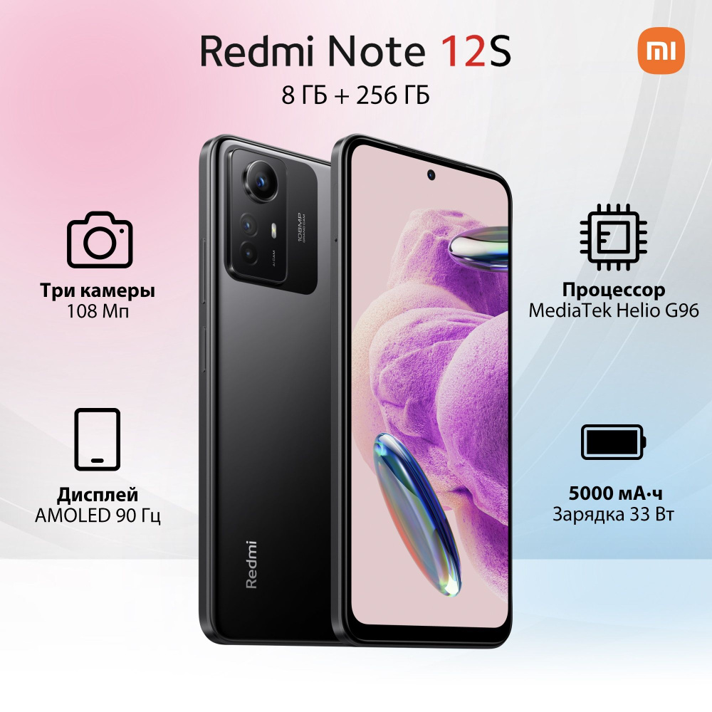 Xiaomi Смартфон Redmi Note 12S Global 8/256 ГБ, черный