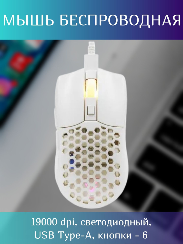 Игровая мышь беспроводная ARDOR Gaming Мышь/мышка/USB/беспроводная ...