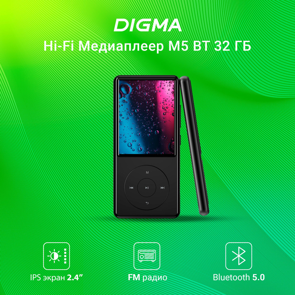 МР3 Плеер Hi-Fi Flash Digma M5 32Gb/Bluetooth 5.0/черный/2.4