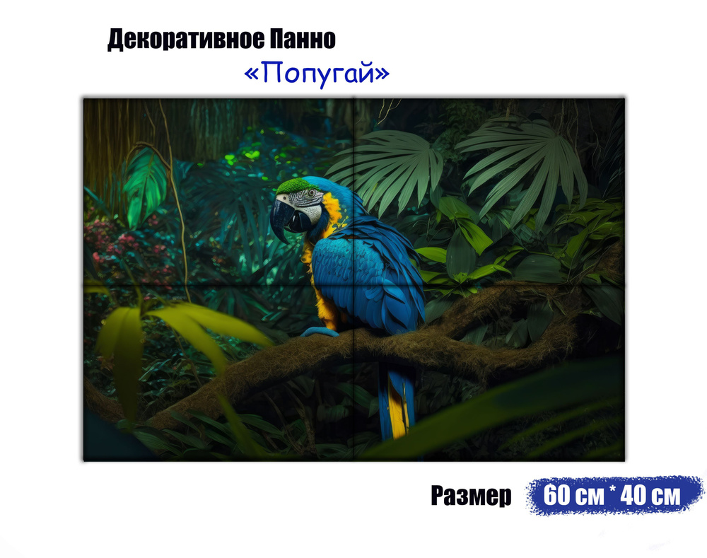 BonoArt Плитка панно60 см x 40 см #1