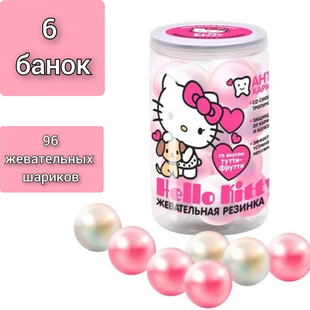 Жевательная резинка "Антикариес" hello kitty 104гр./6 банок #1