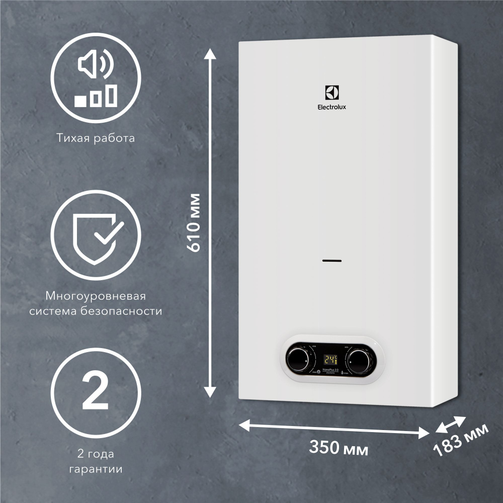 Колонка газовая Electrolux GWH 10 NanoPlus 2.0