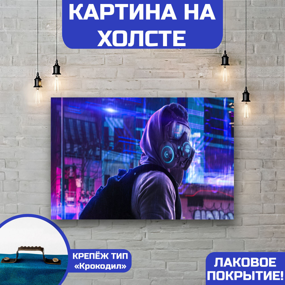 Картина на холсте Аниме Cyberpunk 2077 Киберпанк 2077 игра 20х30 см  HOLSTBAR - купить по низкой цене в интернет-магазине OZON (1085652454)