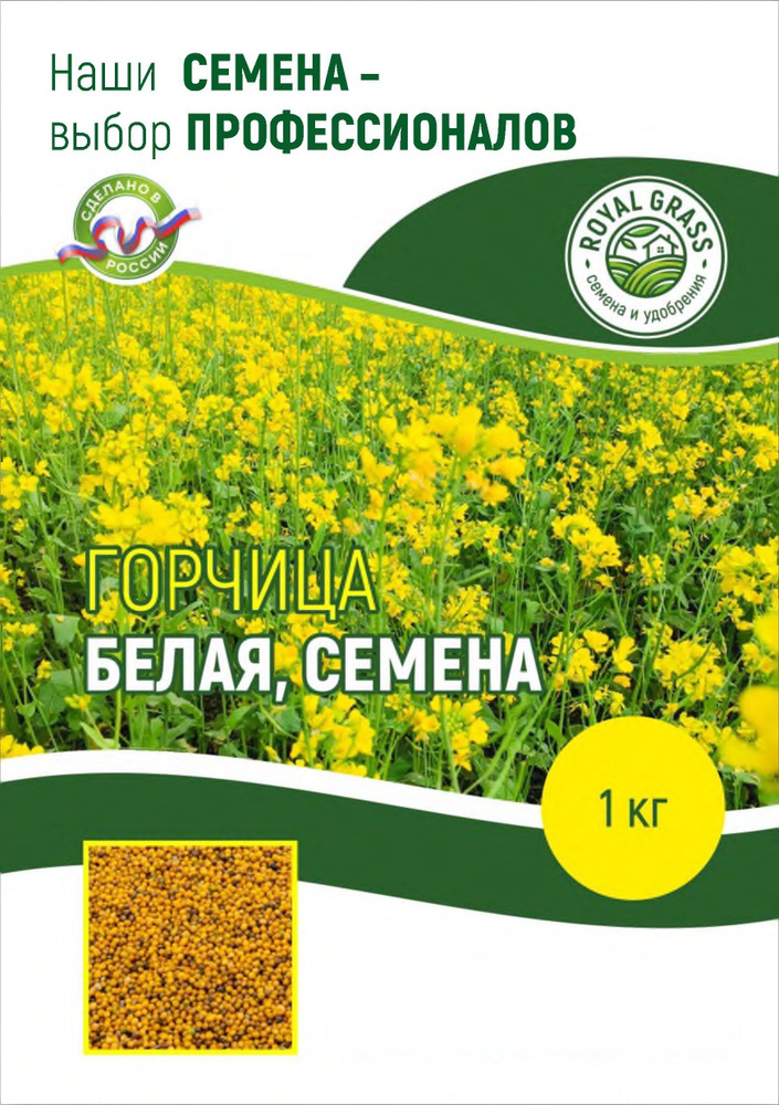 Royal Grass Семена ,1шт #1