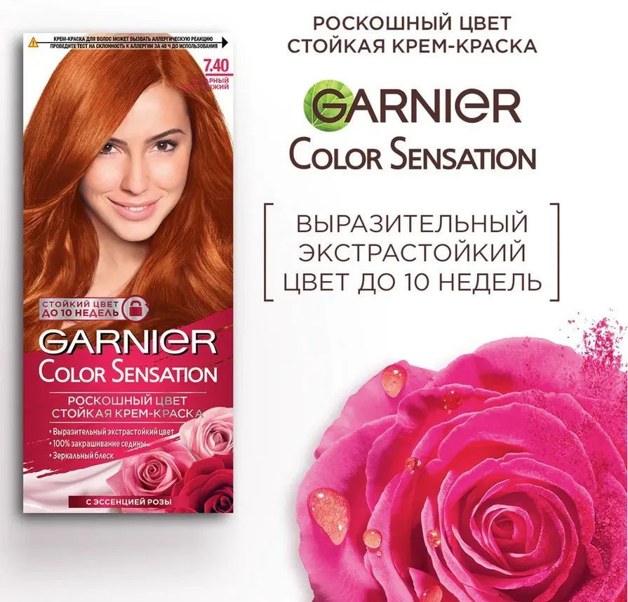 Garnier Краска для волос, 110 мл #1