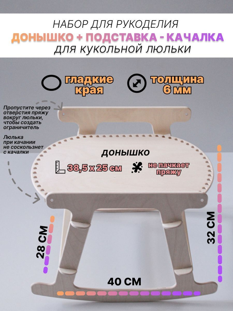 Как сделать колыбель своими руками (инструкция) | Мебельщик | Дзен