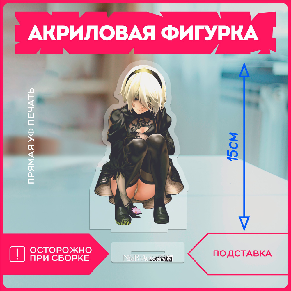 Акриловая фигурка игра ниер автомата nier automata - купить с доставкой ...
