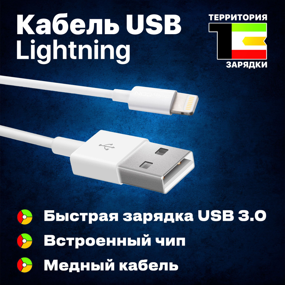 Кабель Apple Lightning TyреСUSBLight_Apple Lightning_USB 3.0 - купить по  низкой цене в интернет-магазине OZON (224177269)