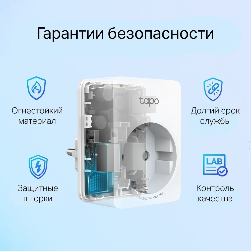 Умная мини Wi-Fi розетка Tapo P100 (4-pack) #1