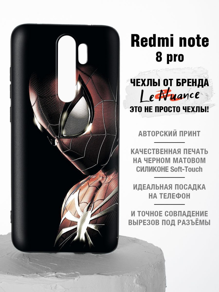 Чехол на Redmi note 8 pro чехол с принтом, накладка на редми нот 8 про с рисунком, силиконовый, черный, #1