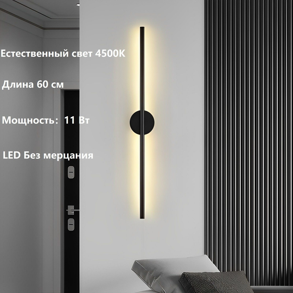 Бра Honor Lighting Светильник Палка Симметрич_золотой купить по ...