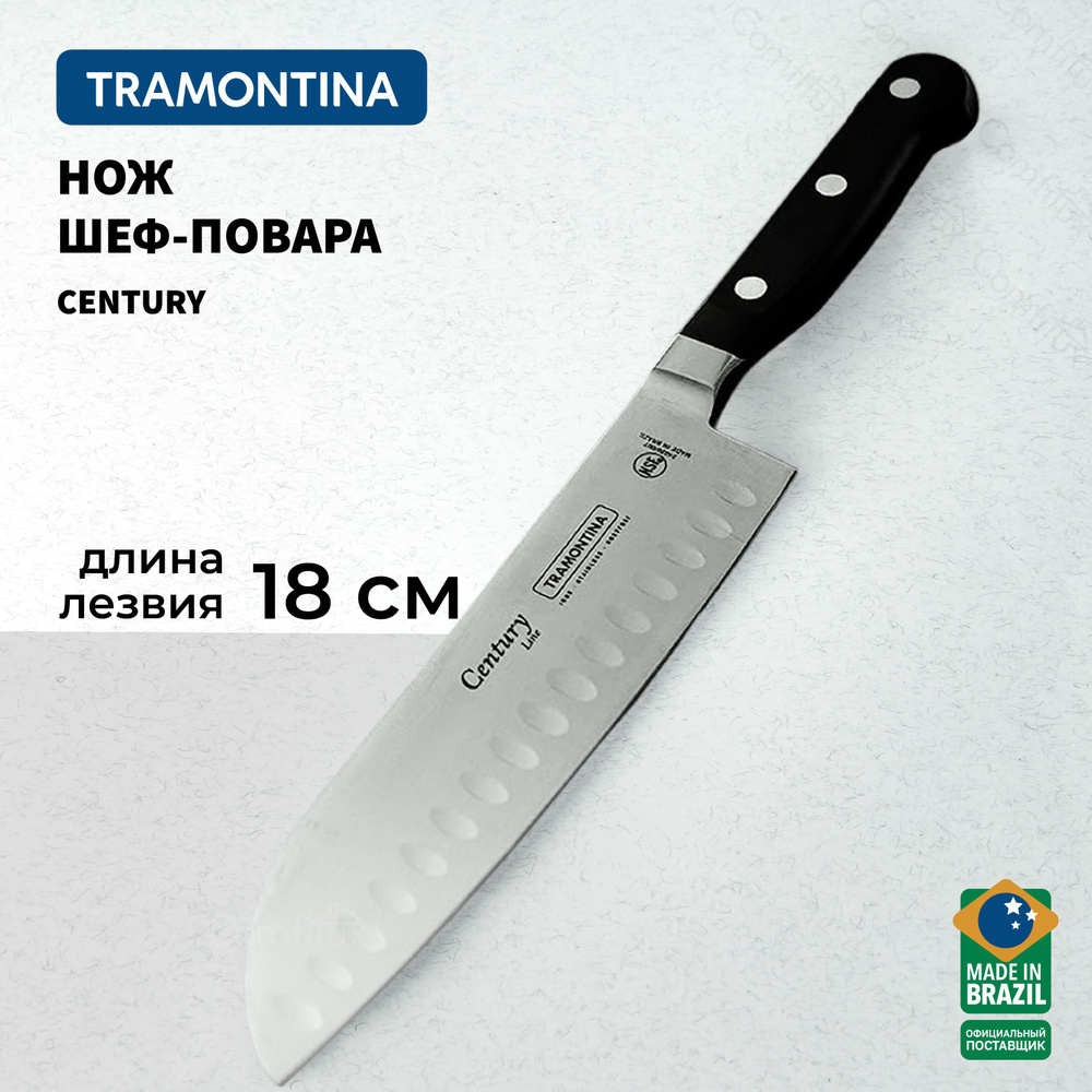 Купить Шеф нож Tramontina Century кухонный универсальный для мяса и ...