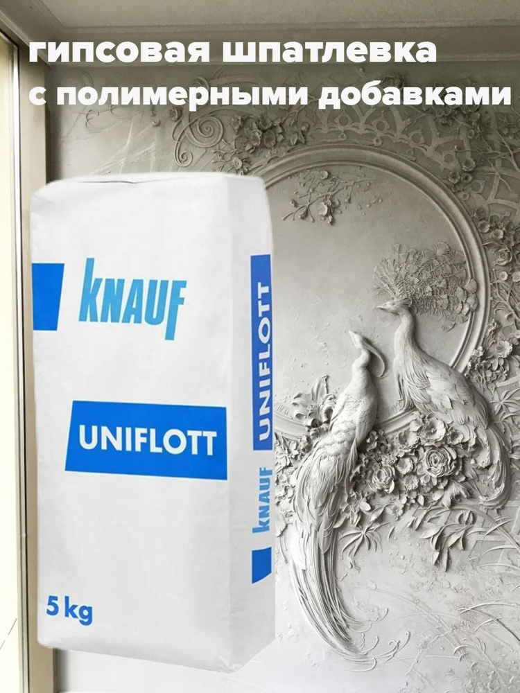 Шпатлевка KNAUF Унифлот/Uniflott 5кг #1