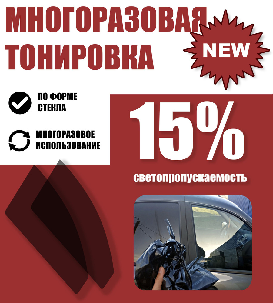 Тонировка Daewoo Nexia - Авто Тюнинг - Дэу Клуб - форум Daewoo