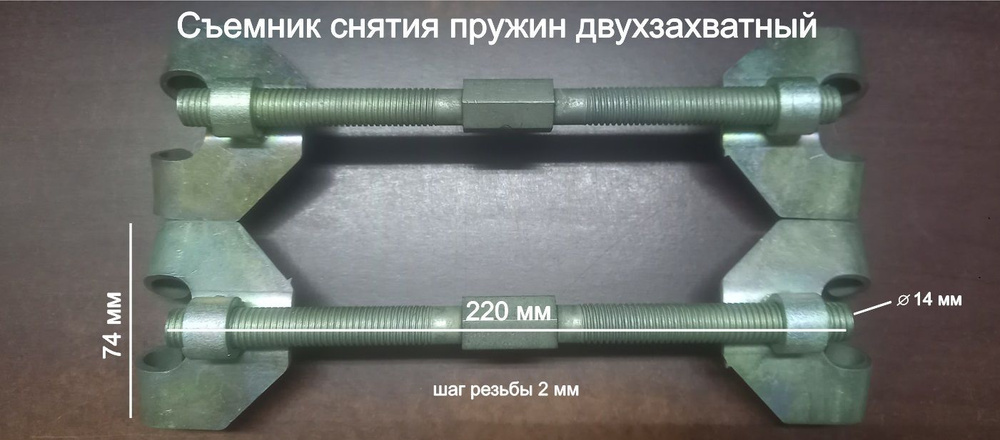 Стяжки пружин 370 мм с двойным крюком (2 шт) AVS CSC370