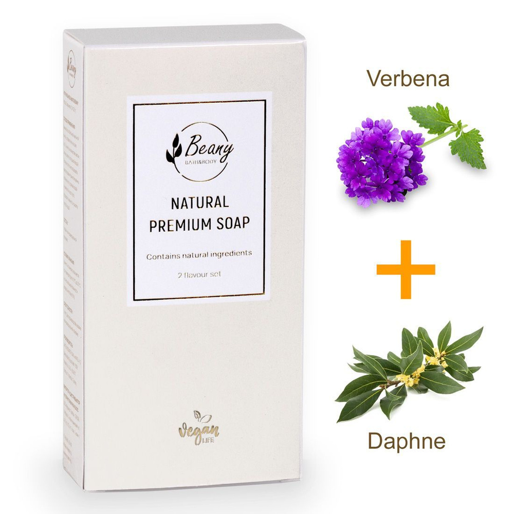 Beany / Подарочный набор мыло турецкое "Verbena + Daphne" для ухода за кожей и бани - 2 шт. по 120 гр. #1