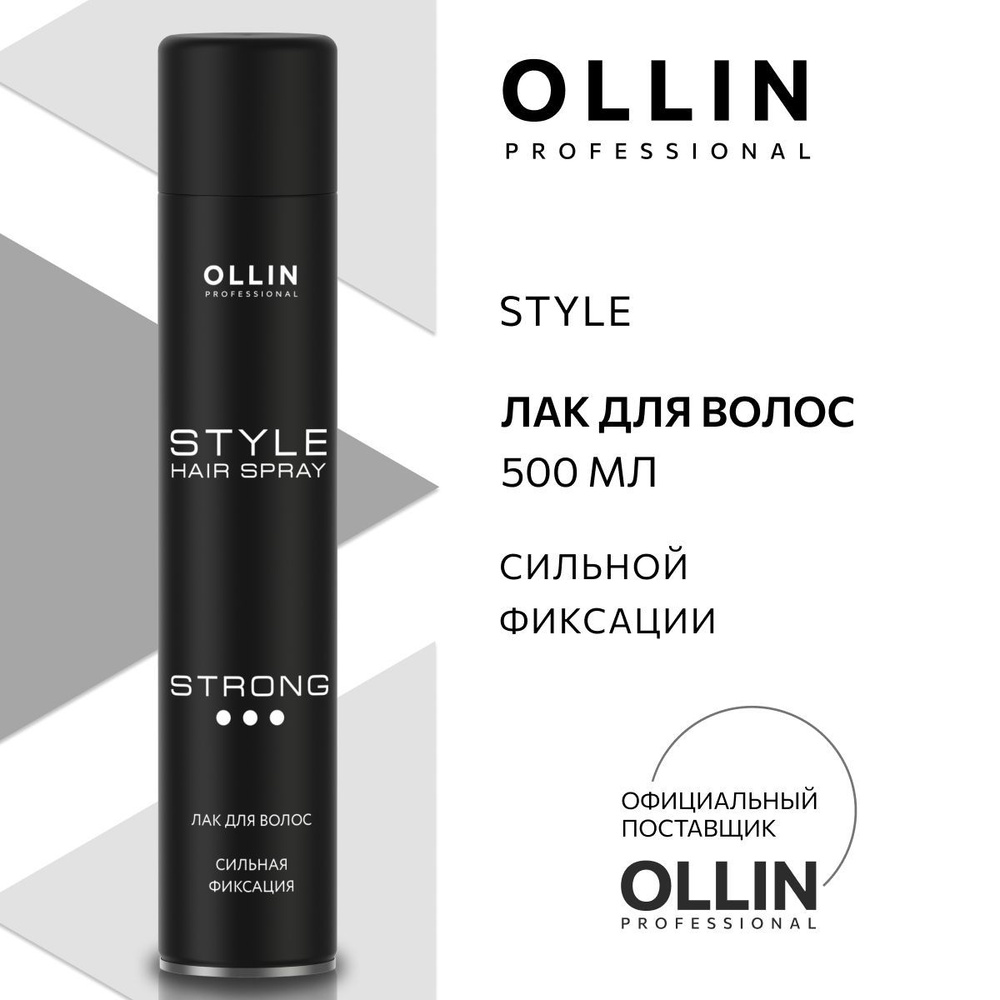 Ollin Professional Лак для волос, 500 мл #1