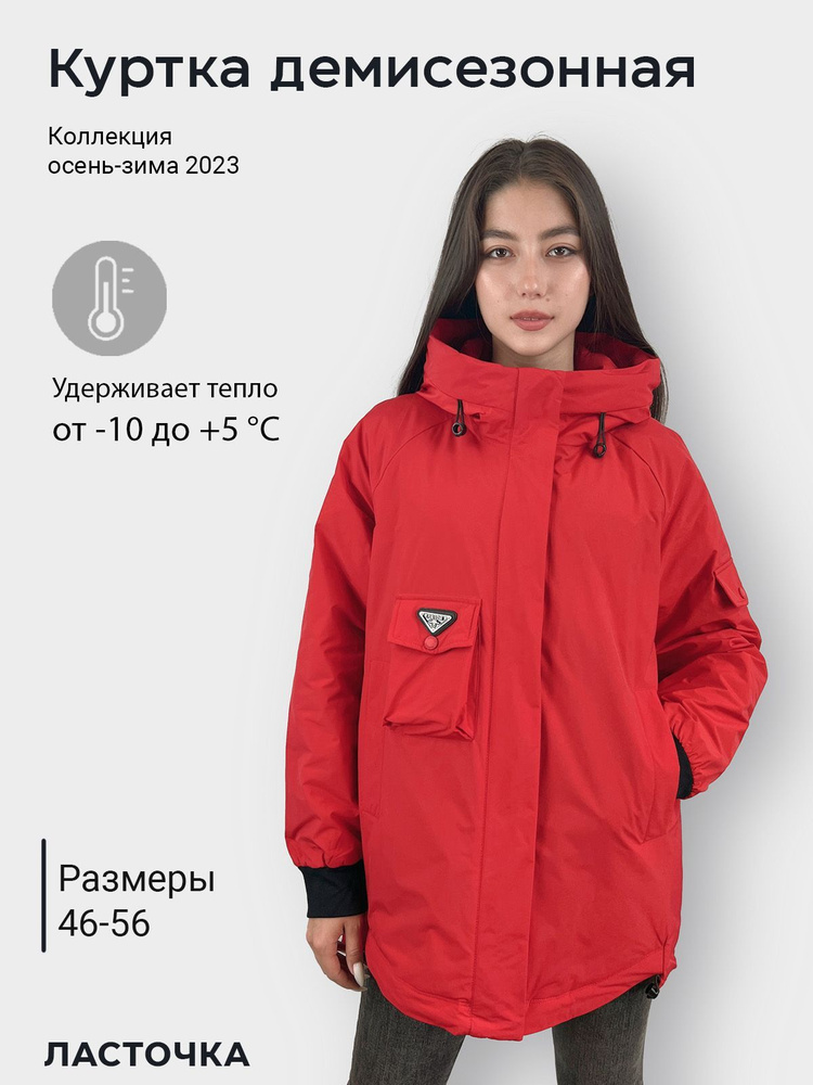 Куртка MISSNOWE купить на OZON по низкой цене (1454322013)