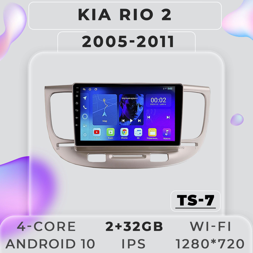 Штатная магнитола TS7/Kia RIO 2/Киа рио 2/Кия рио/Киа рио/Кия/2+32GB/  магнитола Android 10/2din/ головное устройство/ мультимедиа/ - купить в  интернет-магазине OZON с доставкой по России (1096228363)