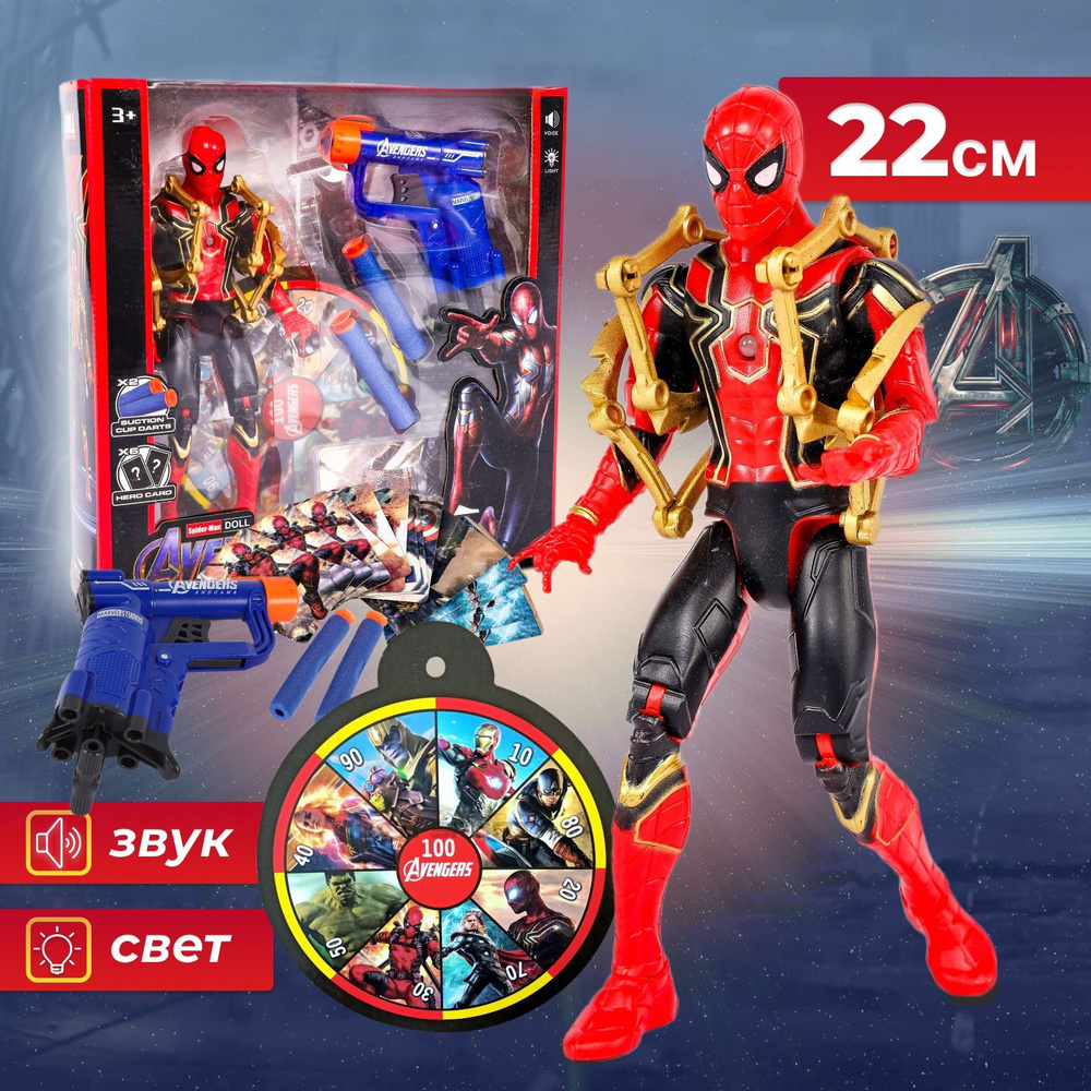 Герой Марвел Человек паук карты и пистолет Игровой набор - купить с ...