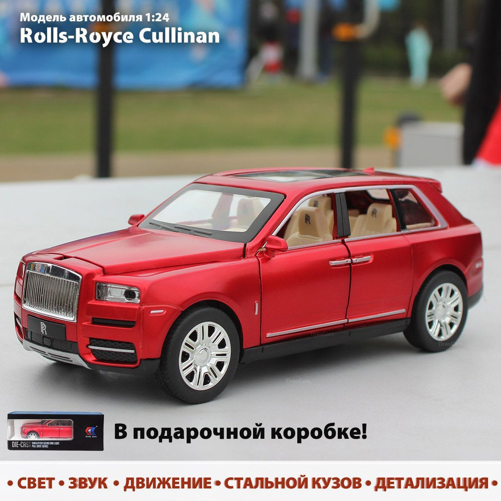 Модель автомобиля Rolls-Royce Cullinan 1:24 - купить с доставкой по  выгодным ценам в интернет-магазине OZON (942130043)