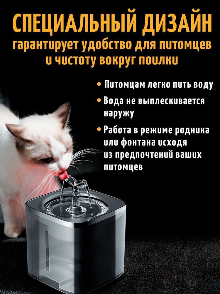 Автоматическая поилка фонтан для кошек и собак - купить с доставкой по  выгодным ценам в интернет-магазине OZON (1105356726)
