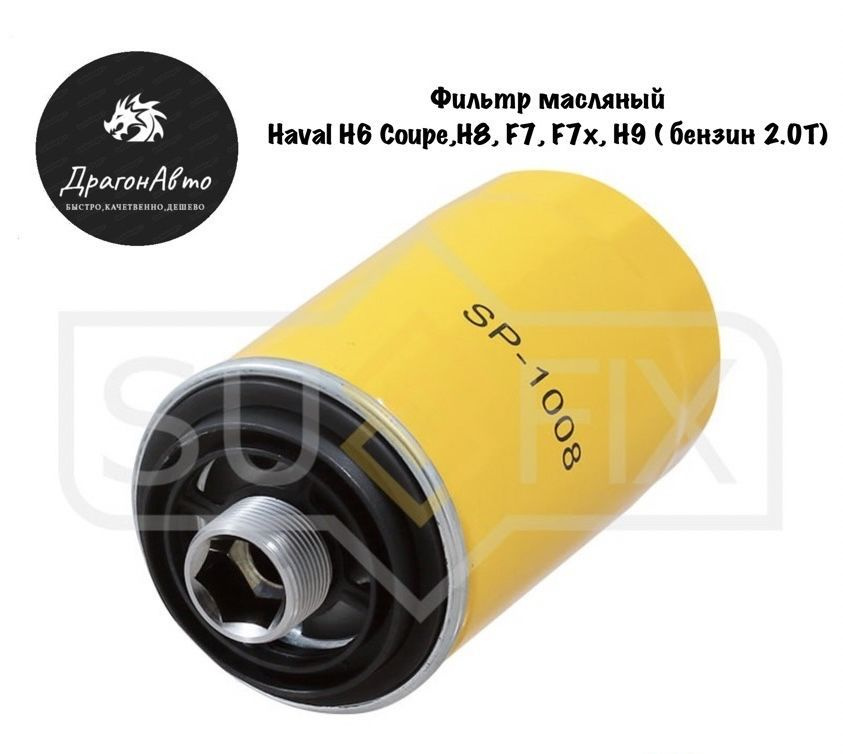 Фильтр масляный То - купить по выгодным ценам в интернет-магазине OZON ...