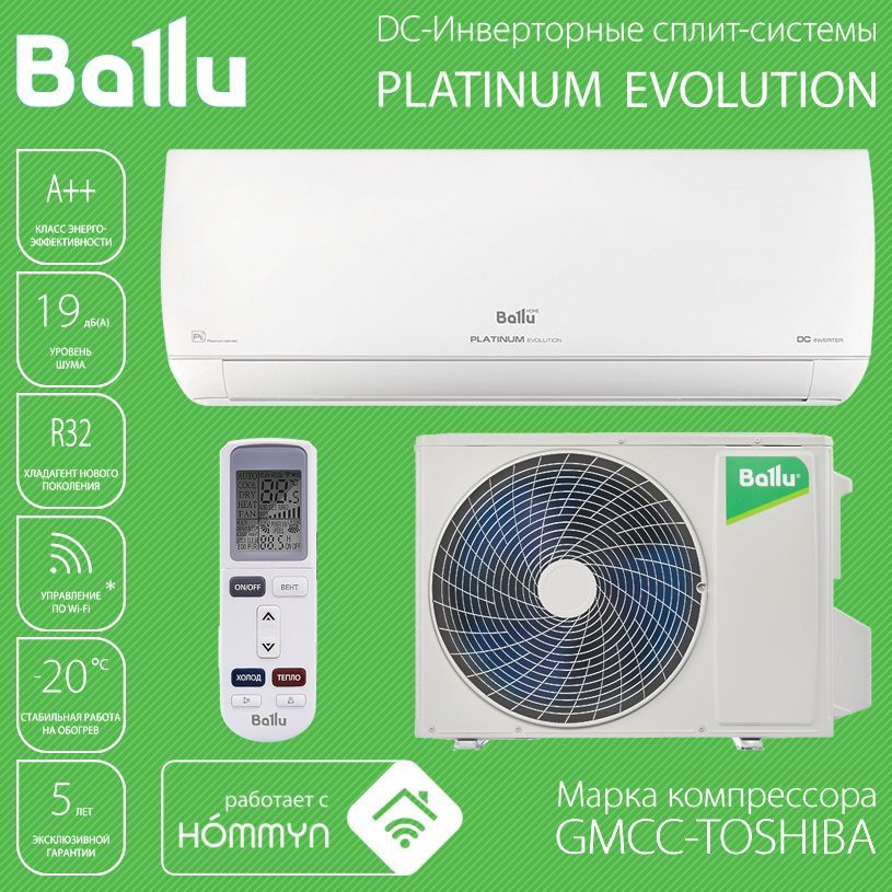 Ballu Platinum Evolution DC BSUI-12hn8_23y. Сплит Баллу платинум. Платинум Эволюшн BSUI. Сплит система Баллу платинум Эволюшн труба для монтажа диаметр.