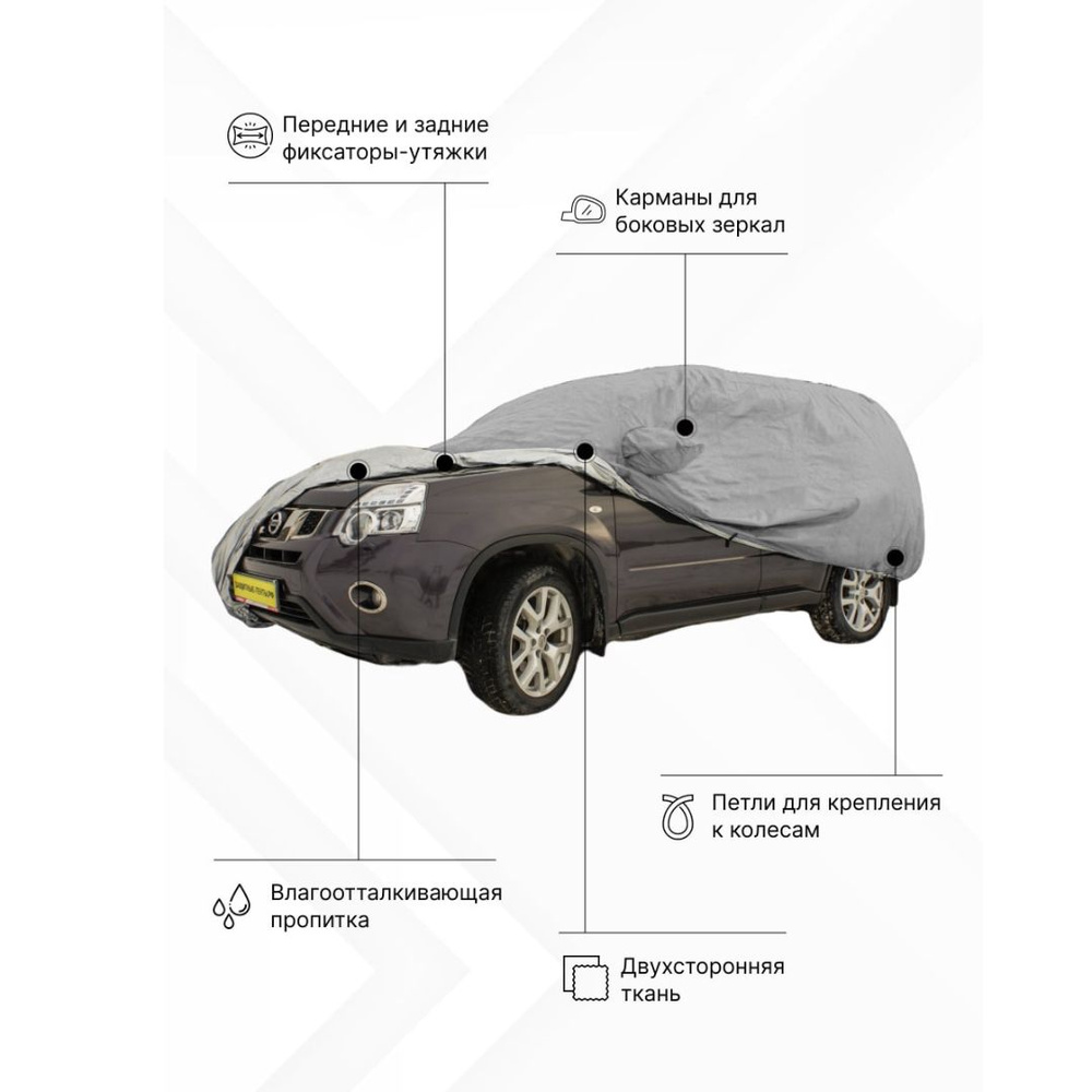 Чехол на автомобиль Люкс тент купить по выгодной цене в интернет-магазине  OZON (650199803)