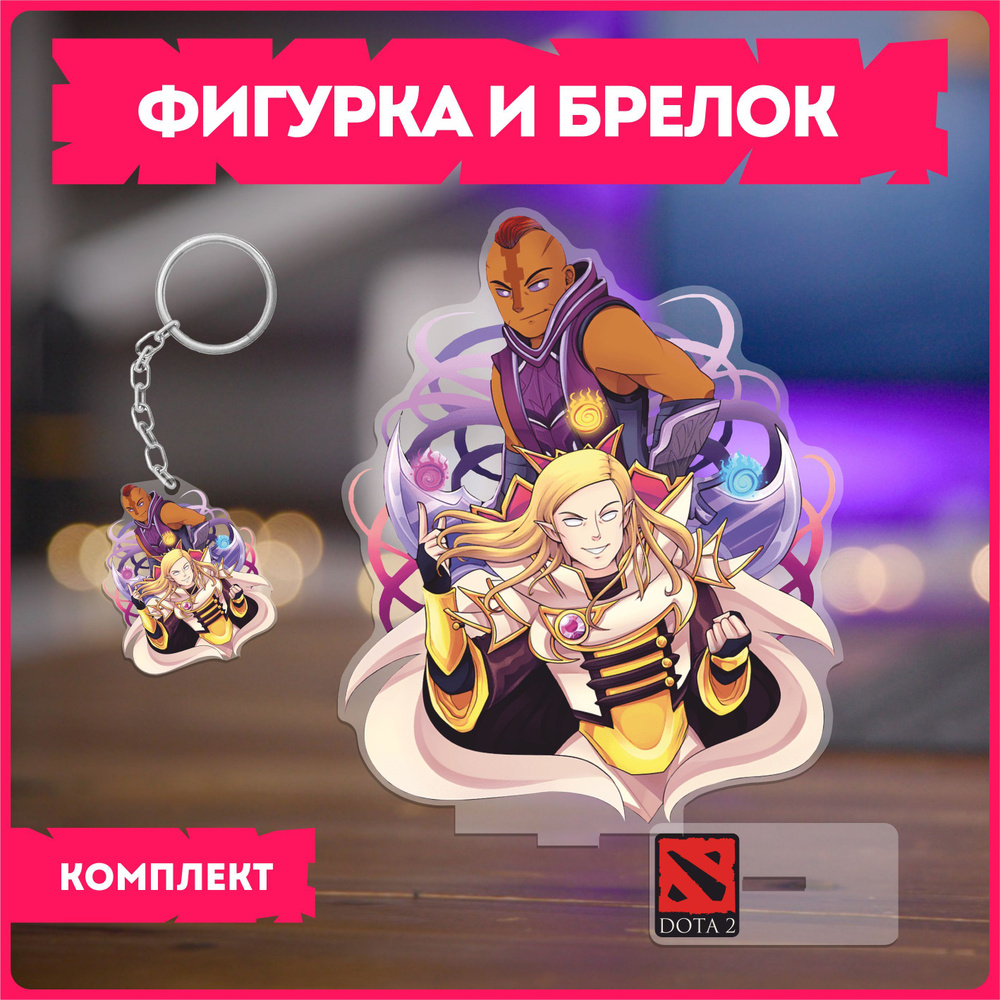 Акриловая фигурка набор дота dota 2 Anti-Mage Invoker - купить с доставкой  по выгодным ценам в интернет-магазине OZON (1114724264)