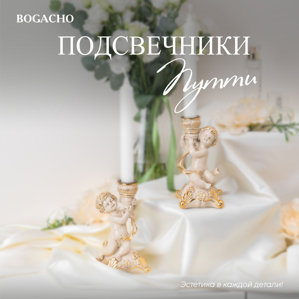 Bogacho Подсвечник для 2 св., 1 шт