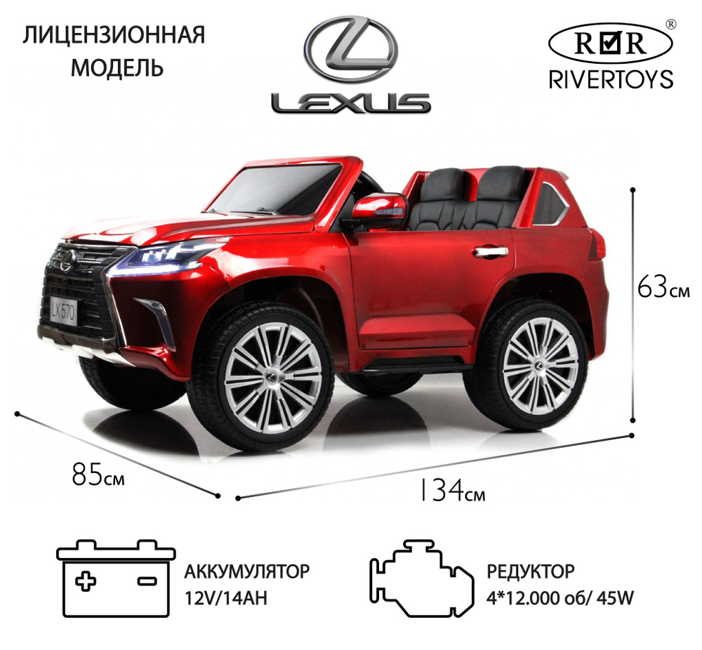 Двухместный электромобиль Lexus LX570 4WD с пультом полный привод красный  глянец