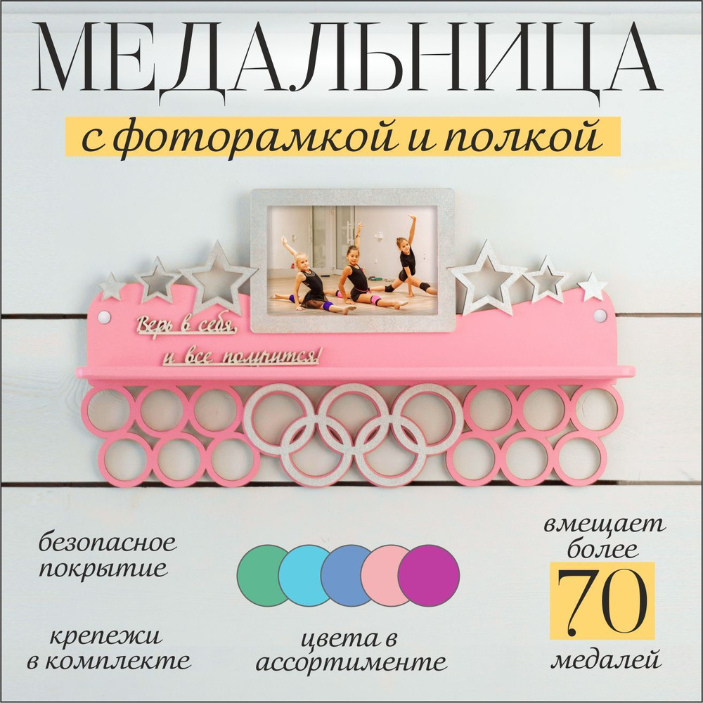 Эскиз медальницы (Много фото!) - yesband.ru