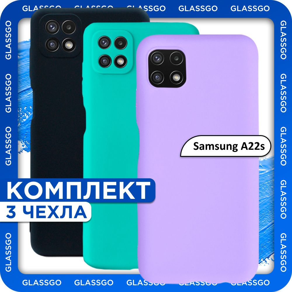 Комплект 3 шт: Чехол силиконовый на Samsung A22s / на Самсунг А22с,  накладки разных цветов с однотонной матовой поверхностью Soft Touch -  купить с доставкой по выгодным ценам в интернет-магазине OZON (1119478914)