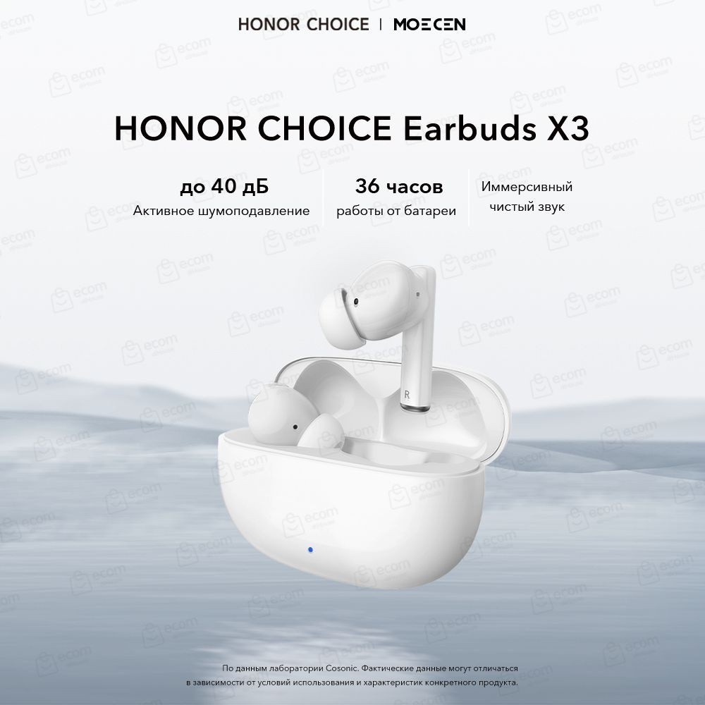 Беспроводные наушники Honor Choice Earbuds X3, MLN-00, White