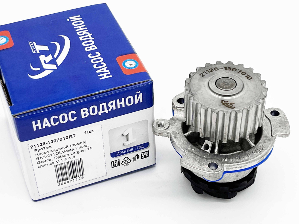 Помпа системы охлаждения двигателя 21126 16 клапанов v 1.6; 1.8 ...