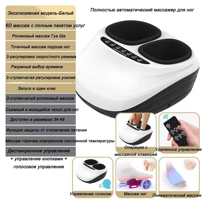 Педикюрный аппарат полностью автоматический для разминания и надавливания на подошвы стоп, массажер для #1