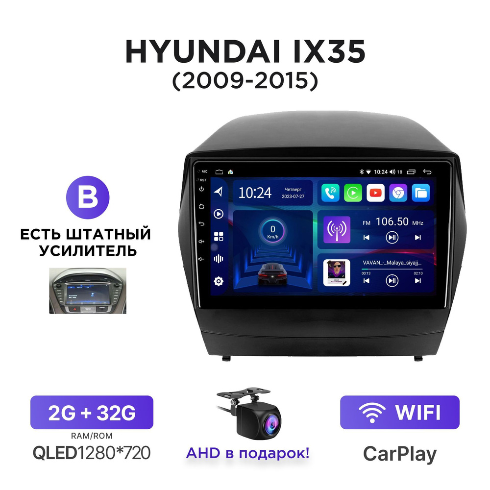 Магнитола Android 2-32 Гб для Hyundai IX35 (2009-2015) (B - есть штатный усилитель) / Автомагнитола Андроид #1