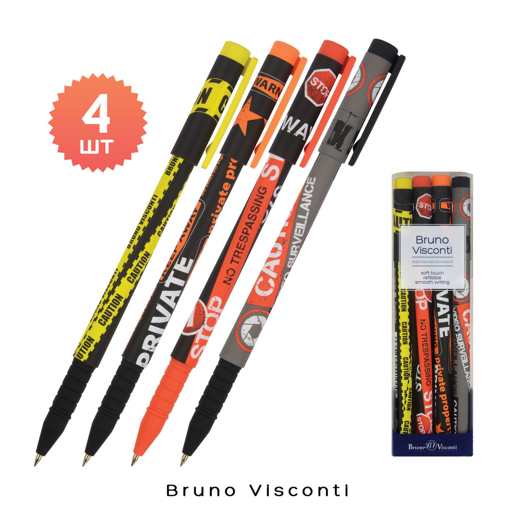 Ручки шариковые синие Bruno Visconti "FunWrite.Keep Away", набор 4 штуки, Soft Touch, 0.7 мм, с колпачком #1