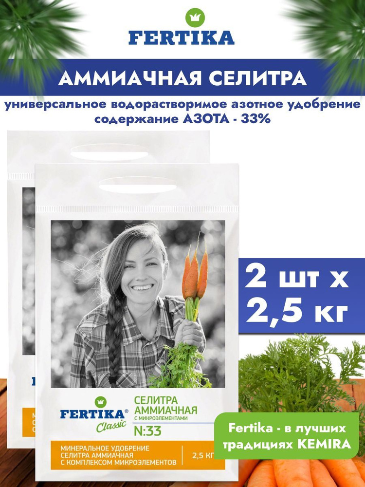 Fertika Удобрение - купить с доставкой по выгодным ценам в интернет ...