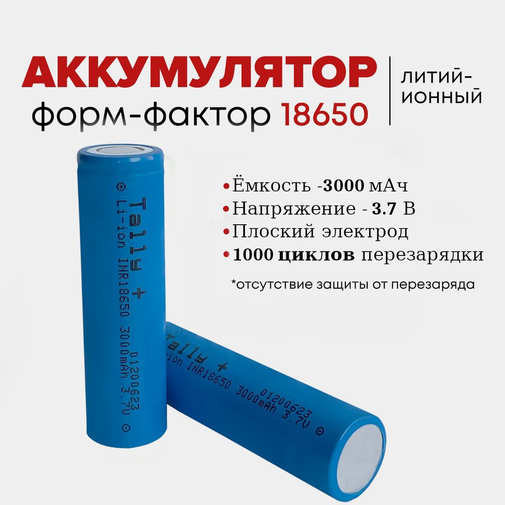 Батарея 3000 mah сколько держит