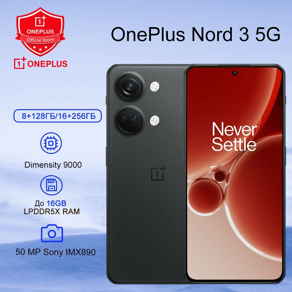 OnePlus Смартфон Nord 3 5G, поддержка русского языка Google Play NFC,  глобальная версия 8/128 ГБ, серый