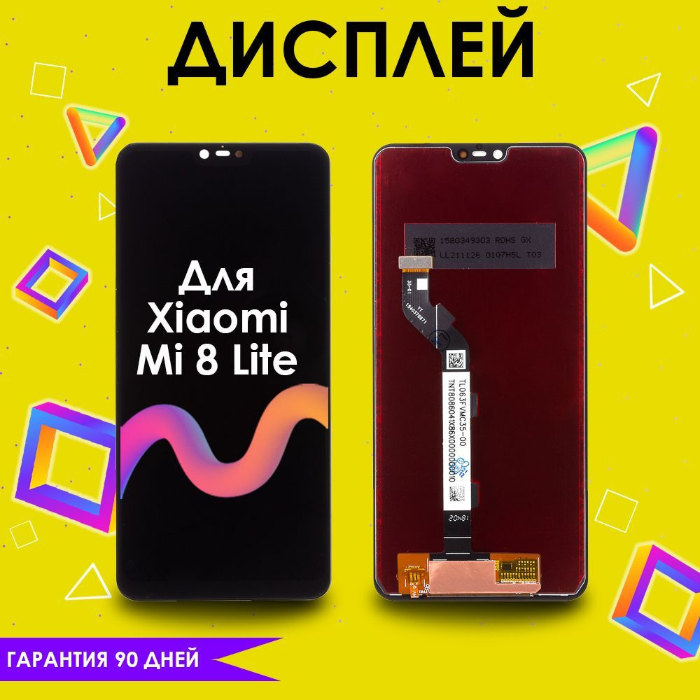 Запчасть для мобильного устройства Xiaomi Mi 8 Lite - купить по выгодным  ценам в интернет-магазине OZON (862785820)