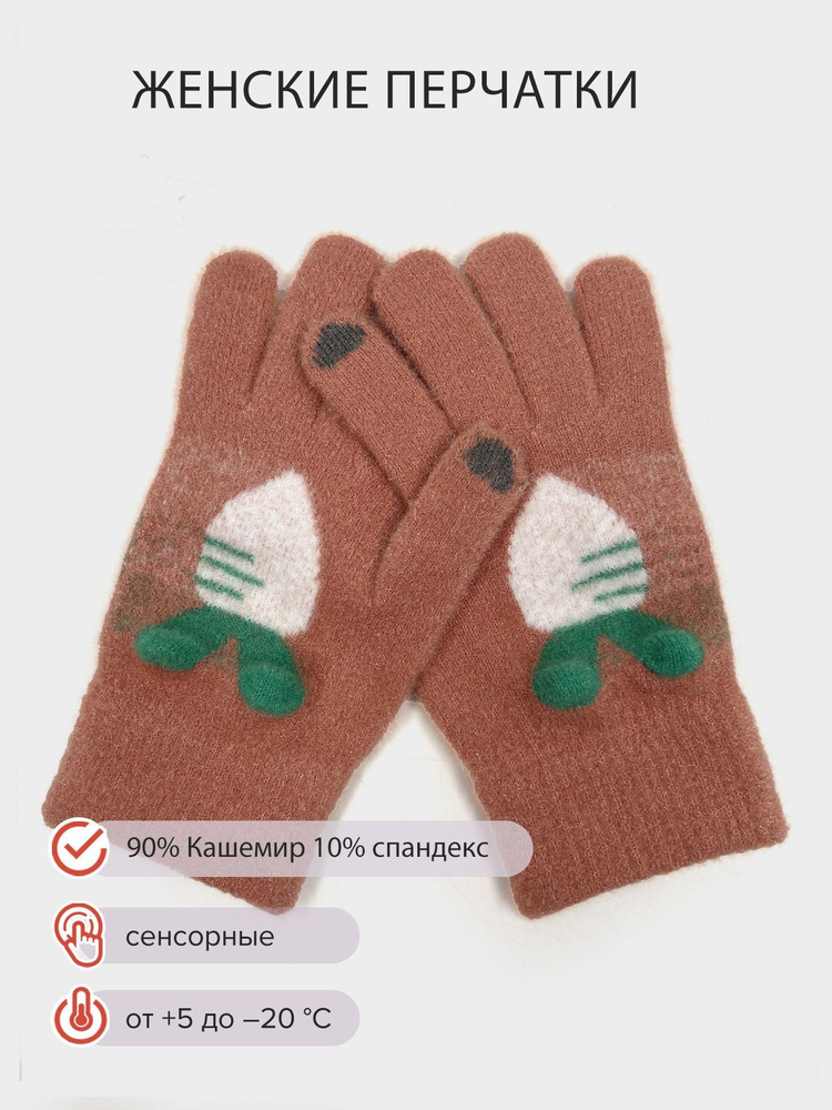 Перчатки Gloves #1