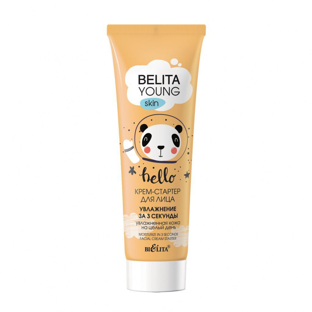 Belita Young Skin/ Крем для лица, увлажнение за 3 секунды, 50 мл. #1