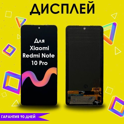 Запчасть для мобильного устройства Xiaomi Redmi Note 10 Pro 10 - купить ...