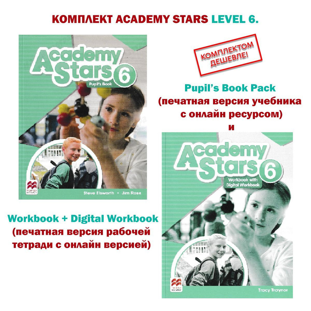 Комплект Academy Stars Level 6. Pupils Book + Workbook + Online Workbook |  Элсворт Стив, Роуз Джим