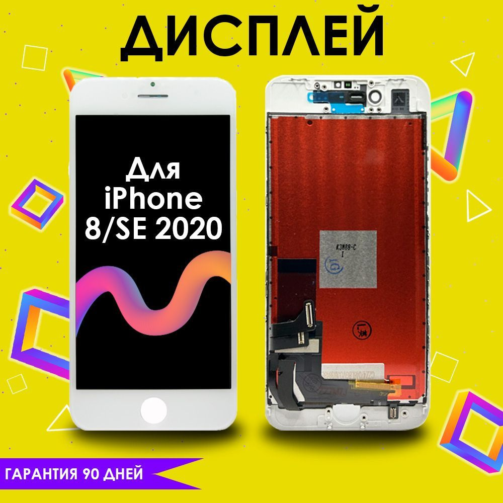 Экран iPhone не гаснет при разговоре