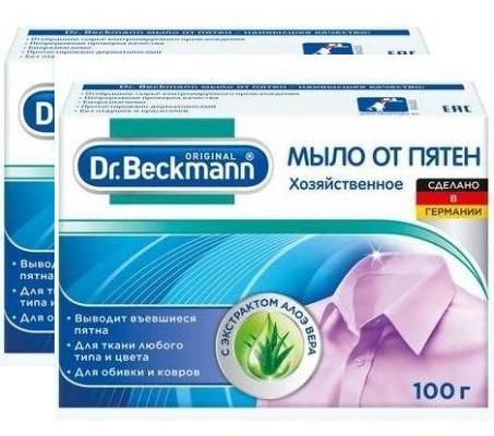 Dr. Beckmann Мыло от пятен 100 гр, 2шт. #1